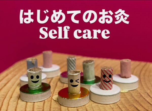 伊豆高原らあふ、お灸