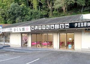 さくら坂、外観